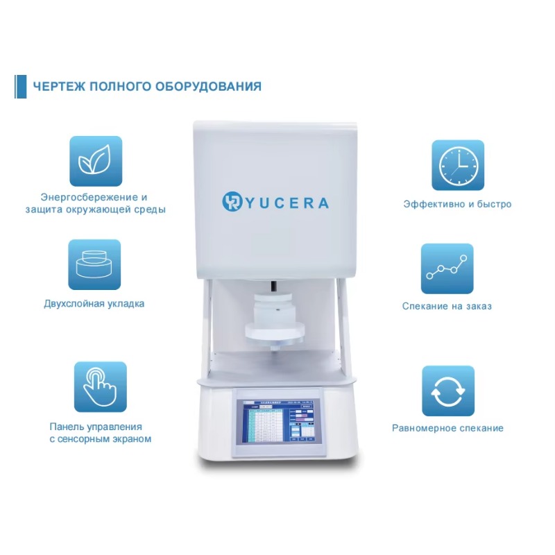 YUCERA Dental-Sinterofen Präzi – Dental Zirconia Sintering Furnace Bewertung und Preis